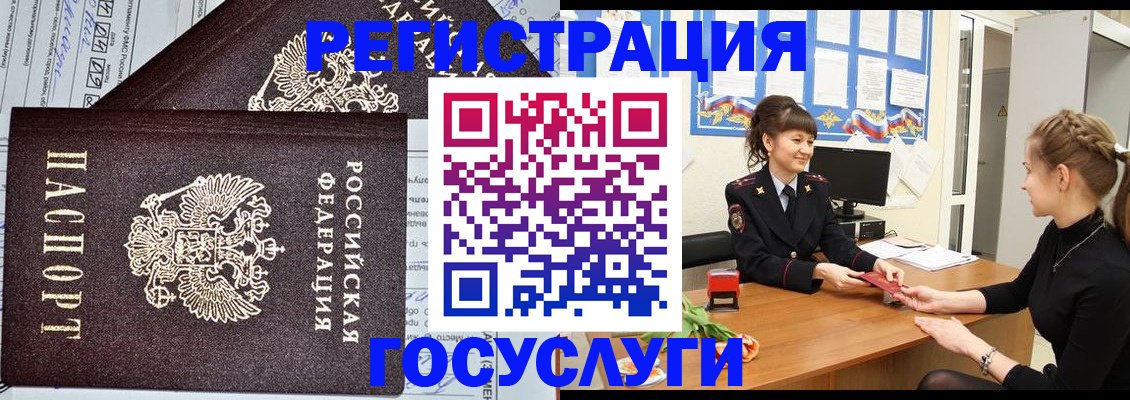 временная регистрация в Моршанске
