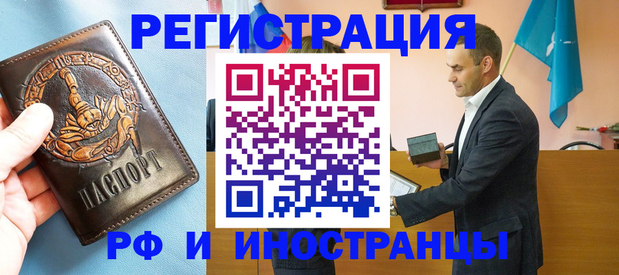 временная регистрация адрес в Моршанске
