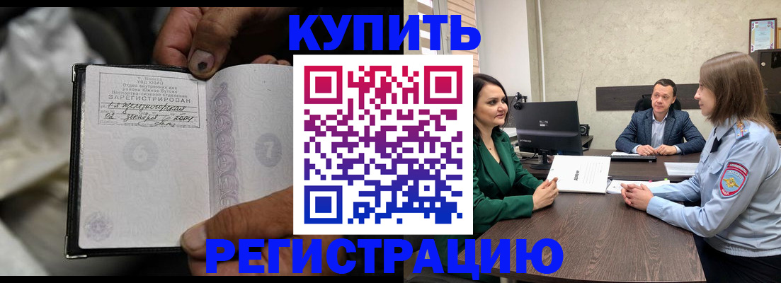 временная регистрация в квартире в Моршанске