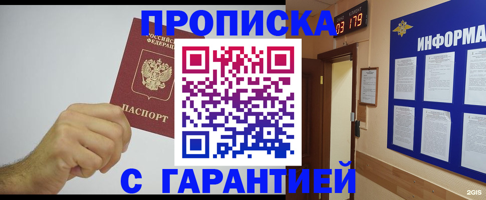 временная регистрация купить в Моршанске