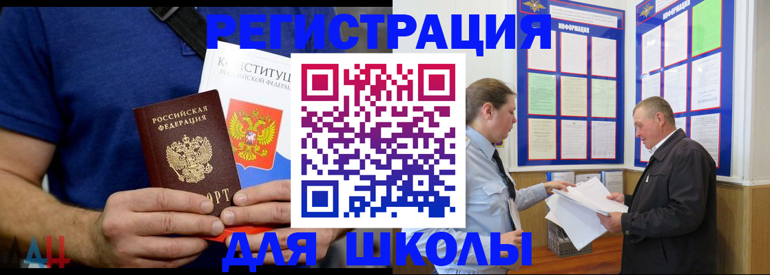 прописка в квартире в Моршанске